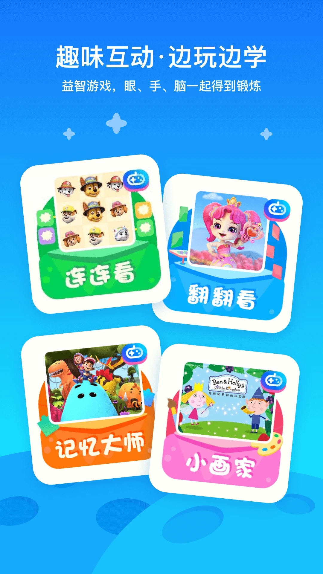 爱奇艺奇巴布  v14.4.0