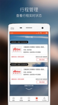 蜜柚旅行