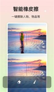 photo抠图P图  v1.4.0