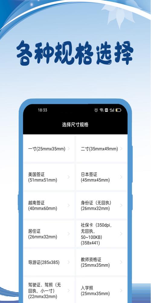 绵越证件照 v1.0.0