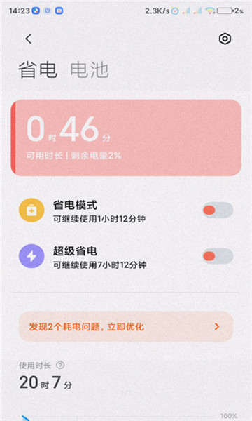 小米服务框架 v6.5.0