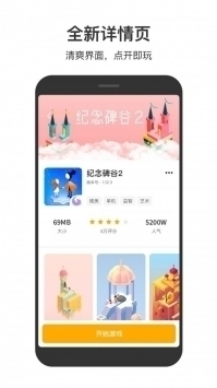233小游戏免费 v3.0.5