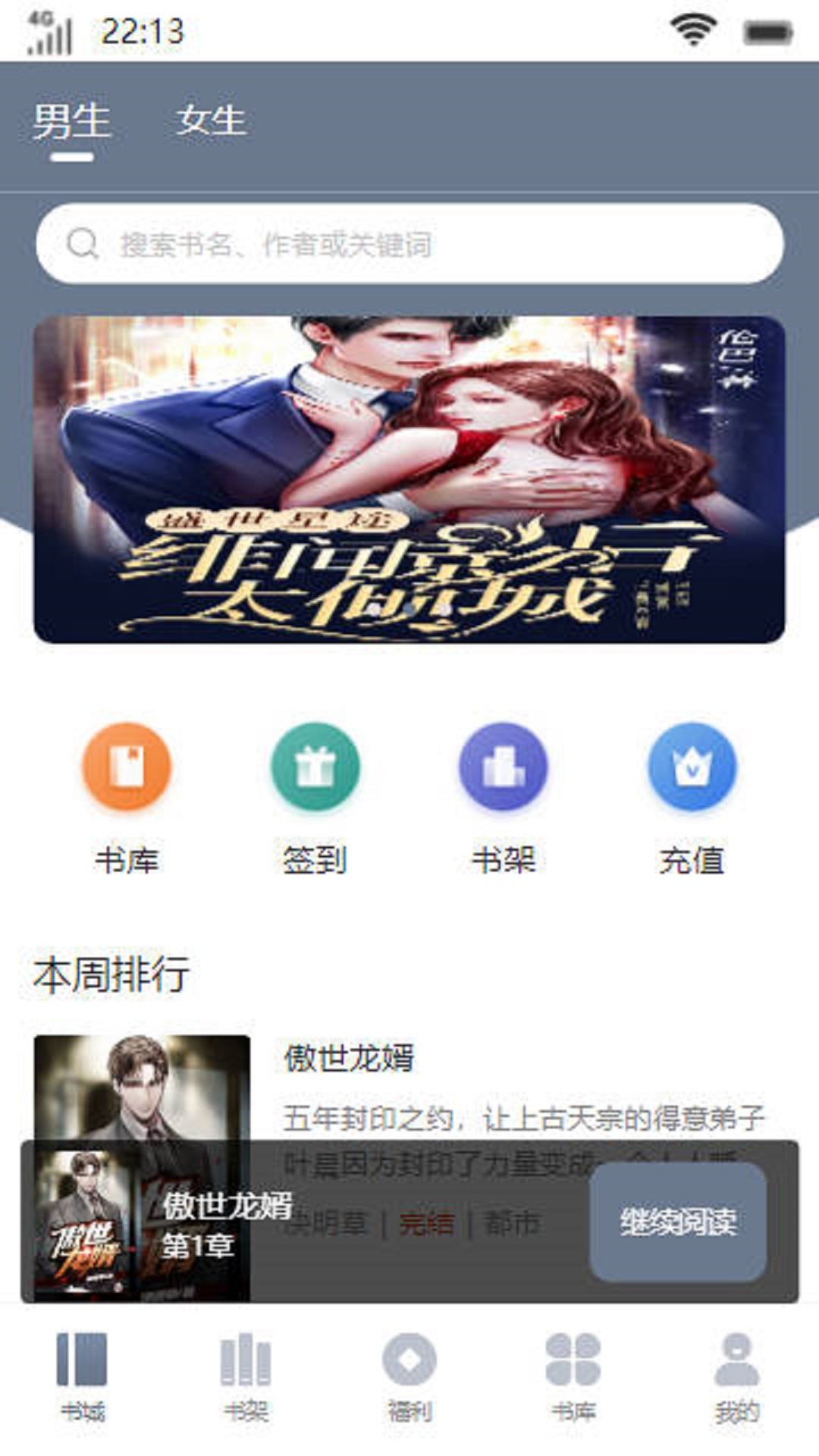 临渊书楼官网版 v1.0