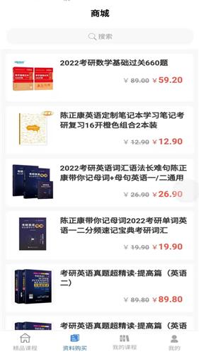 学航考研截图2