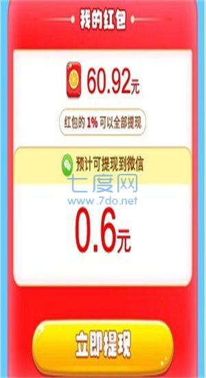 魔性球球消游戏