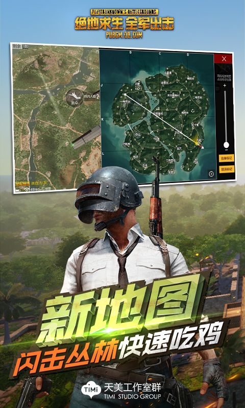 绝地求生全军出击战术大师版本官方体验服地址下载  v3.4.3
