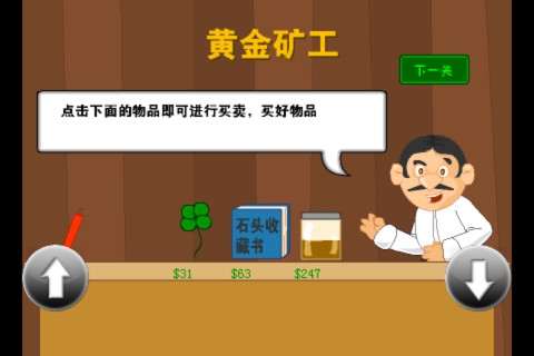 挖金子 v3.1.5
