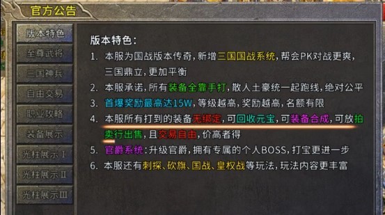 战将传奇国战版  v1.3.0.3