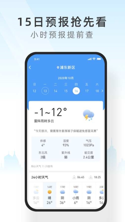 西瓜天气 2020-09-05 09:39