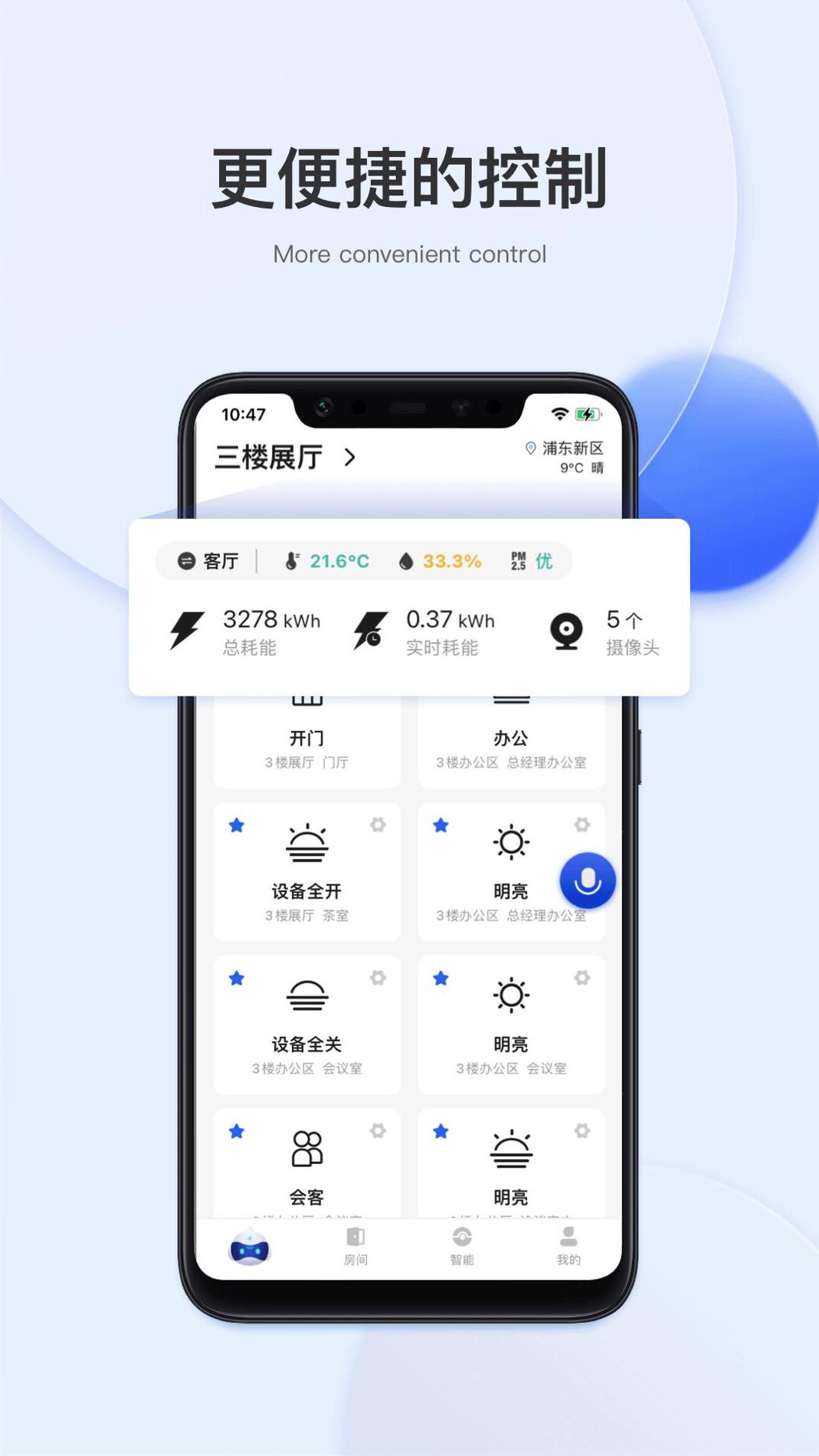 小萨管家 v3.0.5