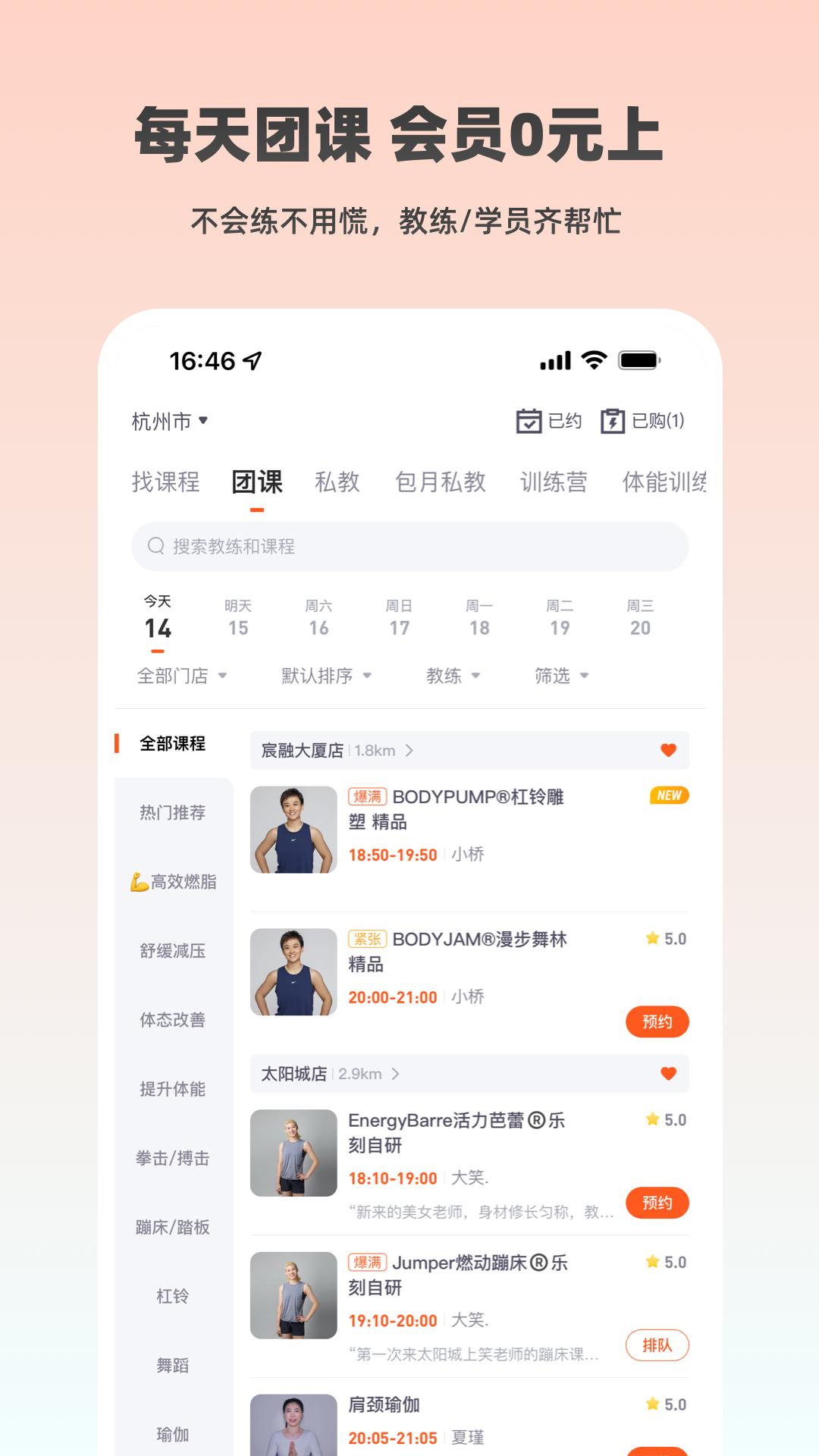 乐刻运动app截图0