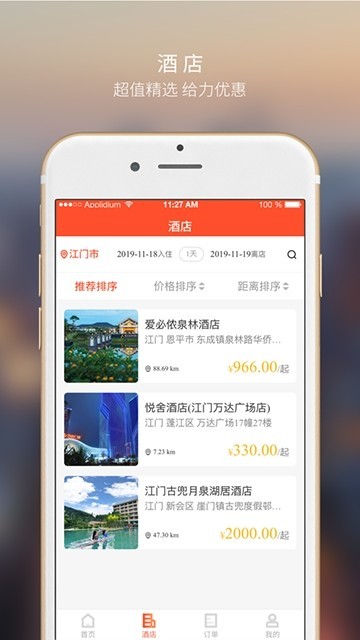 大众文旅 2019-11-27 15:09