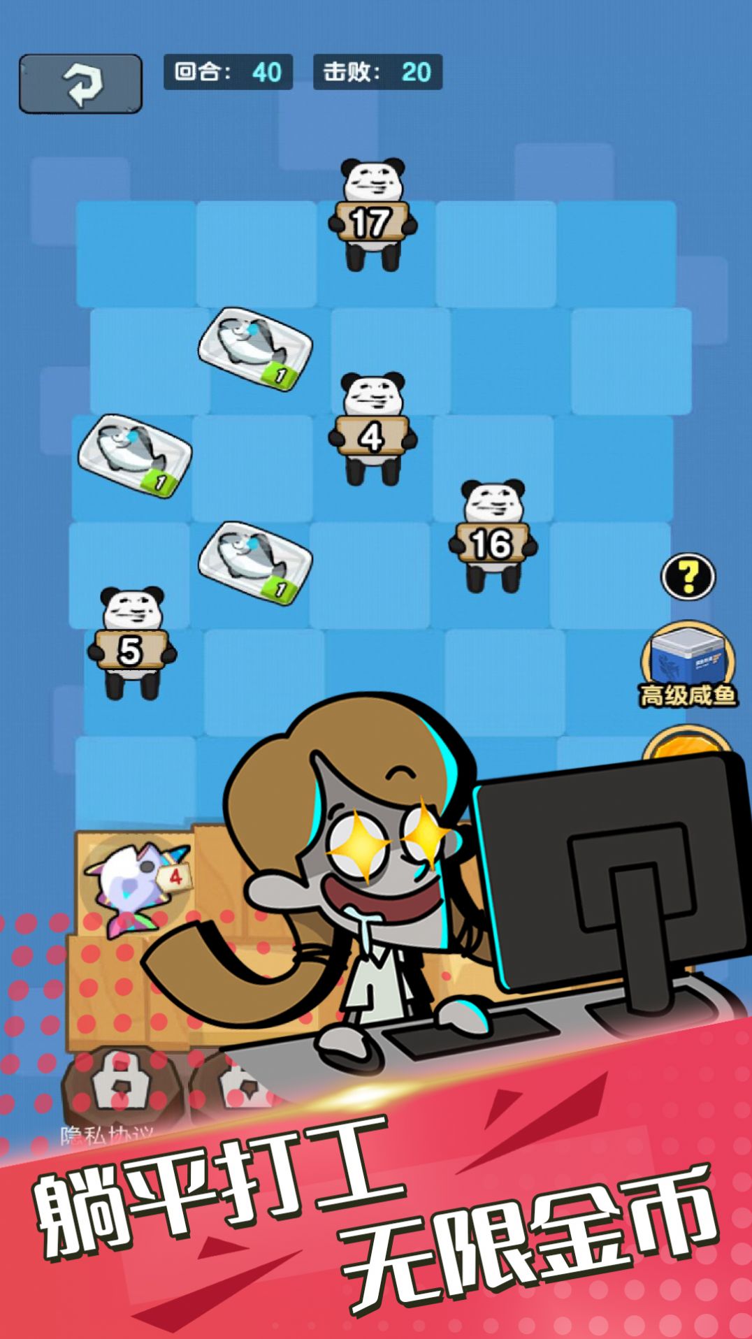 全民来摸鱼 v4.0