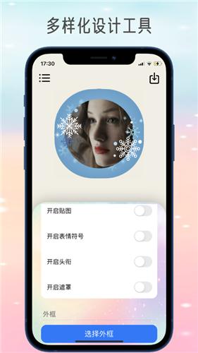 社群头像大师  V 1.0