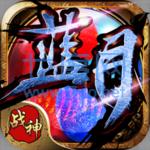 怒火一刀传奇单职业