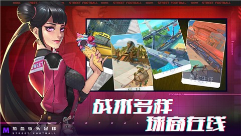 热血街头足球2022  v1.6.1