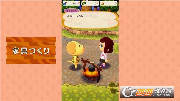 Pocket Camp(动森手游) V0.9.0中文版