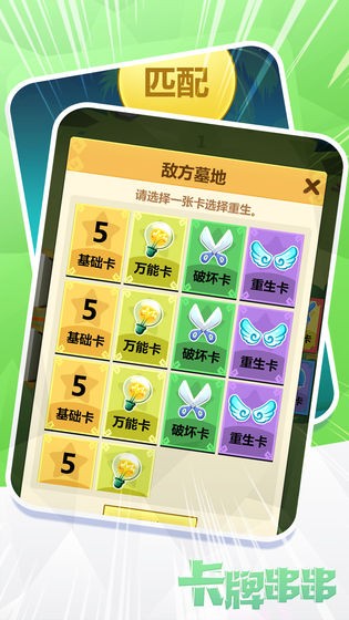 代号:卡牌串串 2024-06-25 15:08