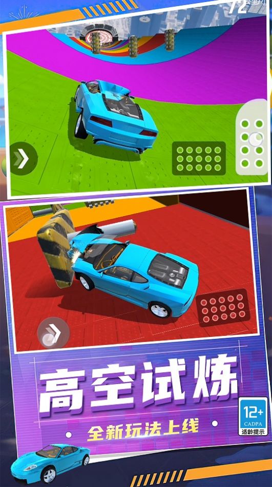 狂怒飞车驾驶 v1.0.1129