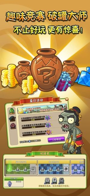 植物大战僵尸95手机改版下载  v4.2.4