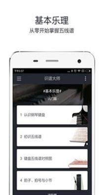 识谱大师 v3.5.3