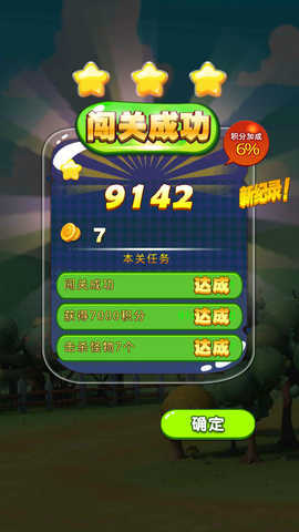 猪猪侠冲冲冲红包版 v1.8.1