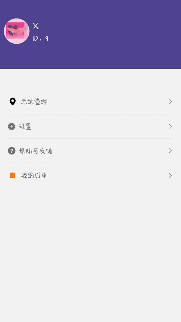 就是玩儿app官方版图片1
