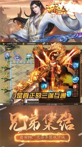 问道大陆手游官方正式版  v5.1.1