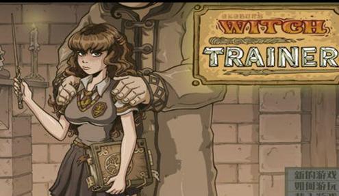 赫敏巫师调教V1.35汉化版.jpg 赫敏巫师调教V1.35汉化版.jpg