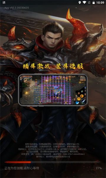 天刀神途 v92.2.20230625