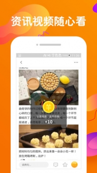 橙子快报 v2.0.5
