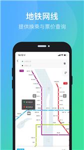 长沙公交出行  v5.2.9