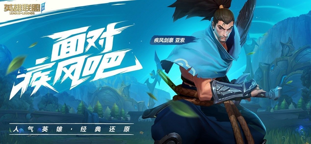 腾讯LOL正版手游测试服申请官方免资格下载图片1