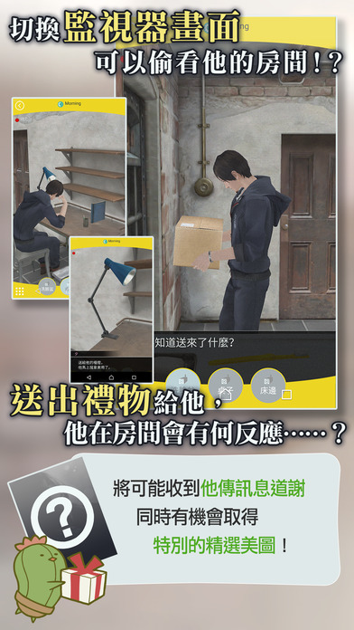 被囚禁的掌心截图1