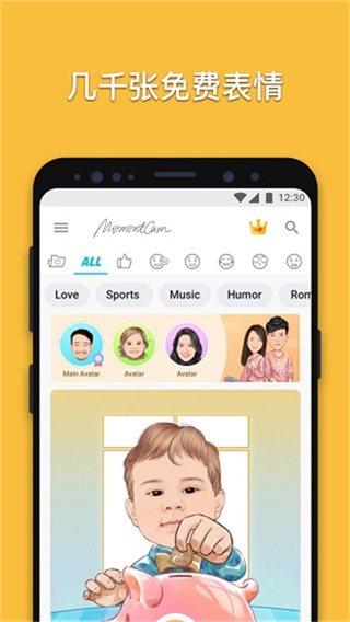 魔漫相机安卓版  v5.2.77