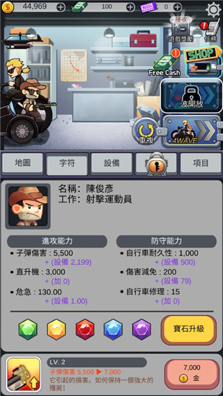 僵尸防御尸速摩托游戏(Zombie Defence) v1.1.02