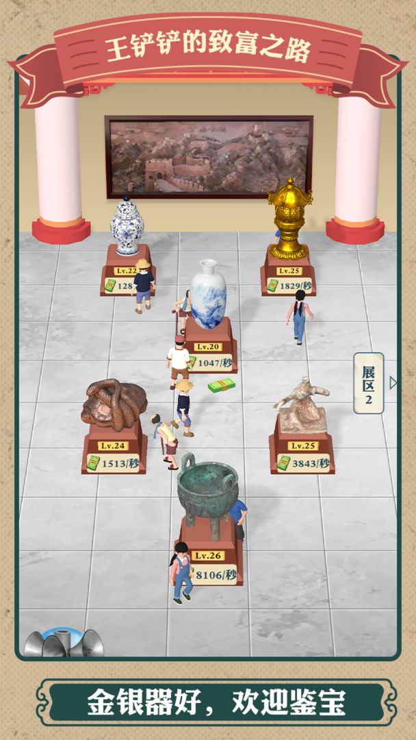 王铲铲的致富之路加强版 v1.1.4