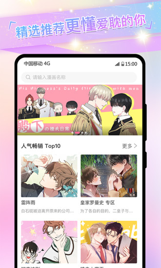 免耽漫画 v3.1.10