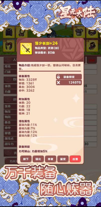 星元大陆最新版2023 v1.995