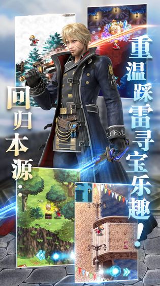 FFBE最终幻想勇气启示录国服官方版下载安卓地址  v5.3.4