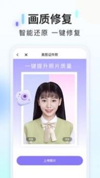 美图证件照 v3.0.5