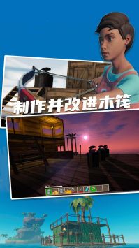 孤舟求生 v3.2.5