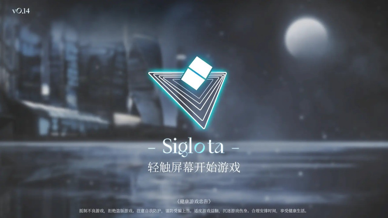 Siglota测试服