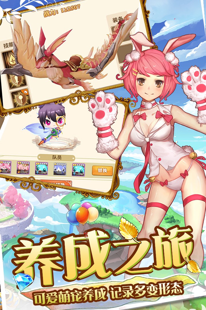 魔王与公主 v1.0