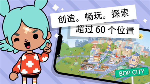 托卡生活世界官方正版