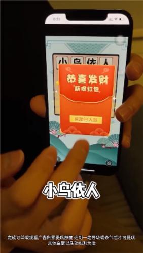 成语鉴宝红包版  v1.0.1