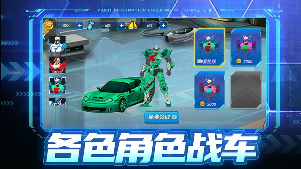 铠甲战警  v2.2