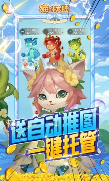 猫咪大陆2023  v1.0.0