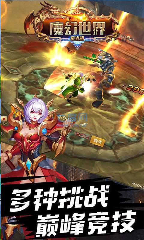 魔幻世界华为版 v1.0.0