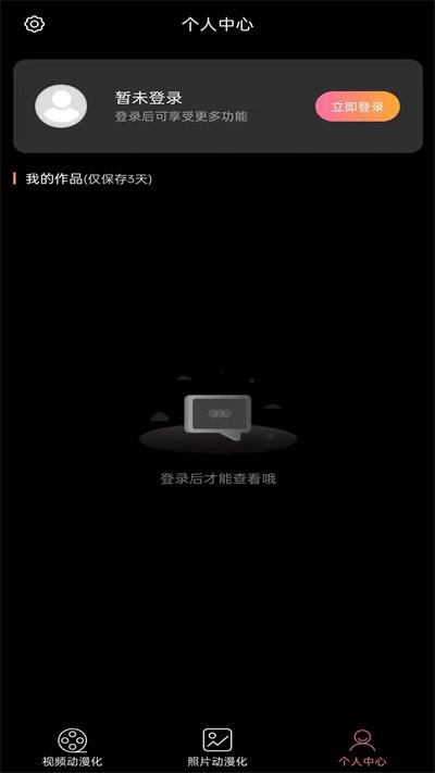 视频图片动漫化  v1.0.1